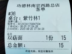 -功德林(南京西路店)