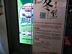 -七星椒卤菜(三圣宫店)