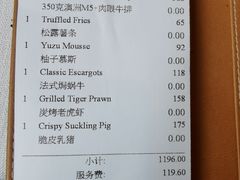 账单-福楼法餐厅FLO