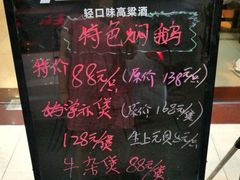 -同顺鹅庄(南华路店)