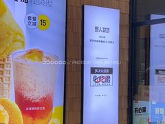 -野人先生现做冰淇淋(北京顺义祥云小镇店)