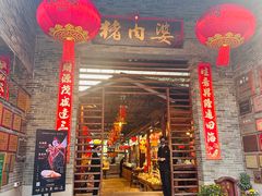 -猪肉婆私房菜(容桂总店)
