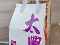 -太兴餐厅(东方广场分店)