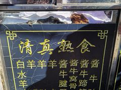 水产区-洪记白水羊头(留学路店)
