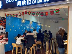 -Blueglass酸奶(华贸购物中心店)