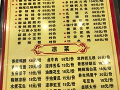菜单-二郎蹦极江湖菜(观音桥总店)
