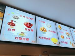 -惠丰门丁肉饼店