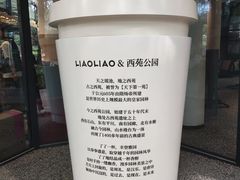 -西苑公园