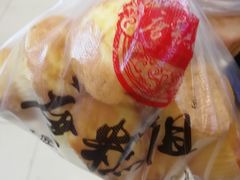 -唐糕祖(商业步行街店)