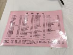 -茂隆餐厅(进贤路店)