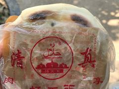 -杨天玉腊牛羊肉