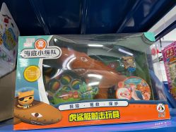 -逝水玩具折扣店