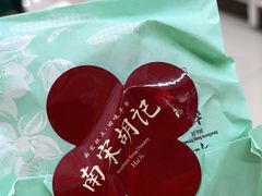 -南宋胡记(杭州体育场路店)