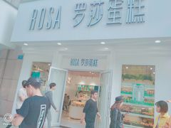 门面-罗莎蛋糕Rosa bread(印象汇店)
