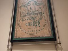-莲湖糕团店·老秦淮小吃