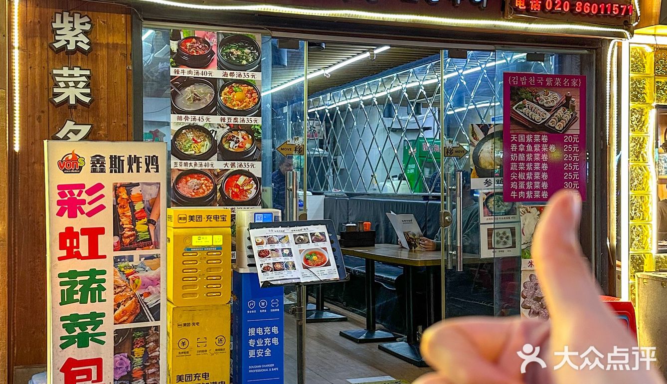 在远景路，也能吃上延边菜了，认住这家小店