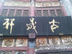 -旱码头