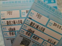 android_upload_pic-博纳国际影城(淄博店)