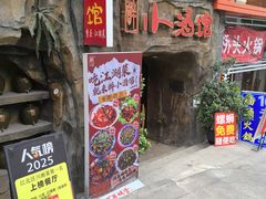 -醉小酒馆·川菜·江湖菜·重庆菜(观音桥旗舰店)