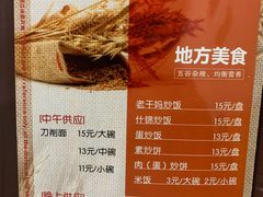 -北大地皖峰饭馆