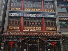 -张一元(总店)