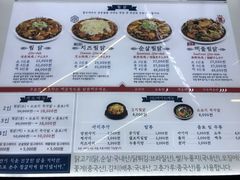 菜单-弘寿鸡 安东炖鸡(명동1호점)