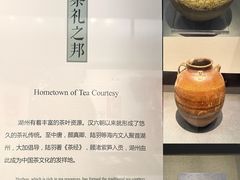 -湖州博物馆