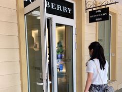 -BURBERRY(北京赛特奥特莱斯店)
