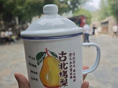 -古北烤梨