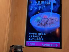 -味千拉面(淮安楚州万达店)