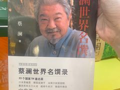 -蔡澜点心·粤菜(花城汇南区店)