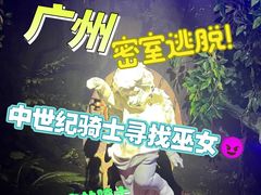 -逃脱反斗城沉浸剧情密室(北京路店)