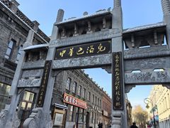 -中华巴洛克风情街