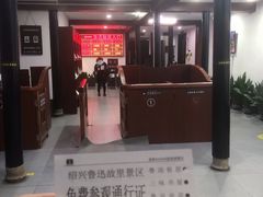 -绍兴鲁迅故里·沈园景区