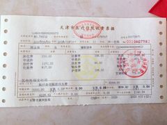 -天津市黄河医院