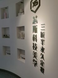 -元一肌肤管理中心