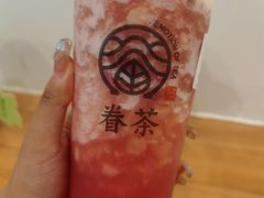 -眷茶臻选(锦艺城店)