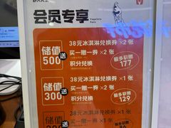 -野人先生Gelato(上海长宁龙之梦店)