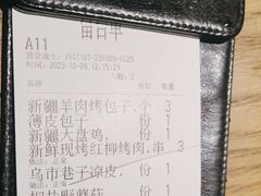 -那时新疆·若羌(经纬汇店)