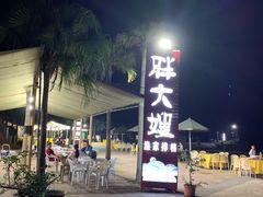 -胖大嫂渔家排档·全海景餐厅(渔村店)