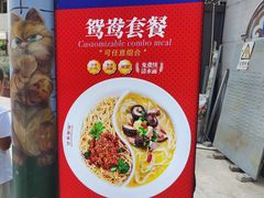 -万县面馆(高笋塘店)