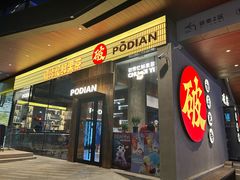 -破店肥哈·海鲜·烧烤(郑州银泰inPARK店)