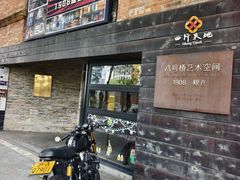 -八号桥艺术空间1908粮仓