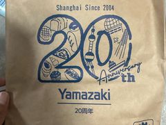 -山崎面包(静安久光店)