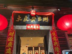 -大良毋米粥(锦龙路总店)