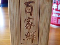 -百家鲜·杭帮菜