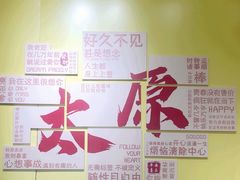 -太原武宿国际机场-T1航站楼