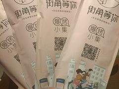 -街角等你.大连海鲜烧烤.经典铁板海鲜串(西安路店)