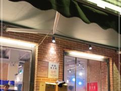 门面-五里关火锅(牛市口店)