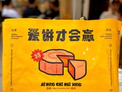 -乐艺哆·乐活烘焙(浦西万达店)